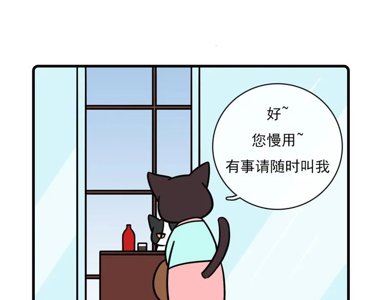 第33话 第16页