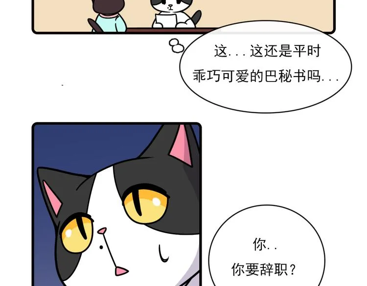 第33话 第36页