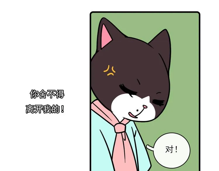 第33话 第38页