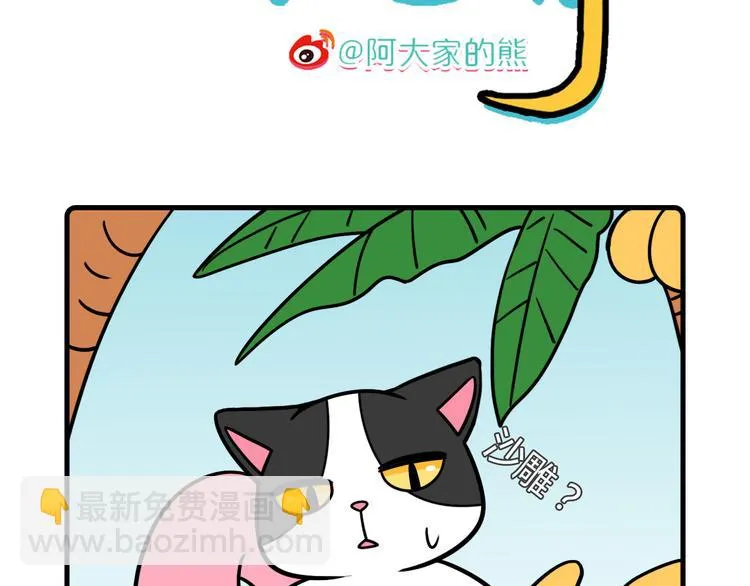 第32话 第2页