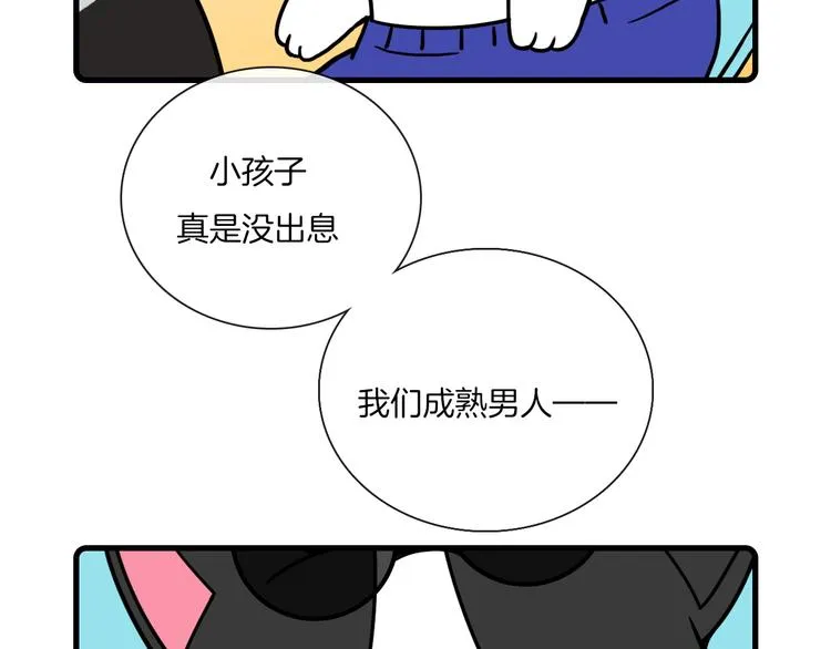 第32话 第21页