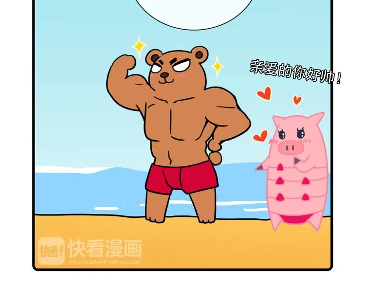 第32话 第23页