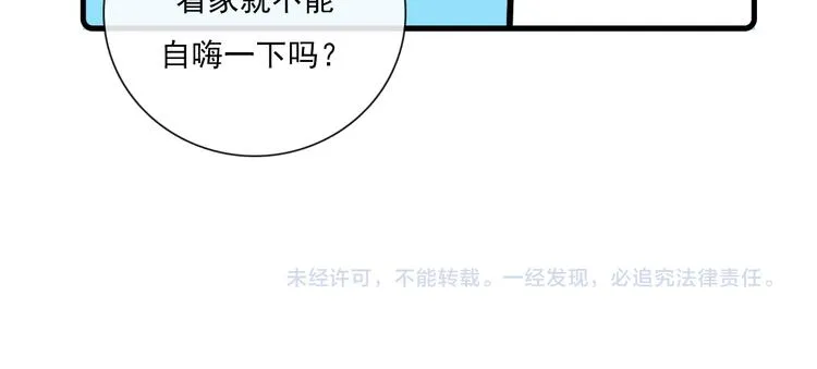 第32话 第38页