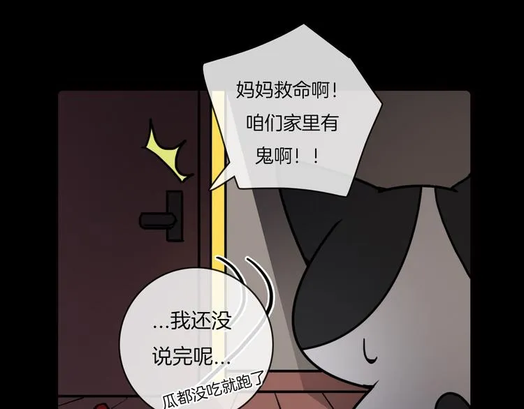第31话 第31页