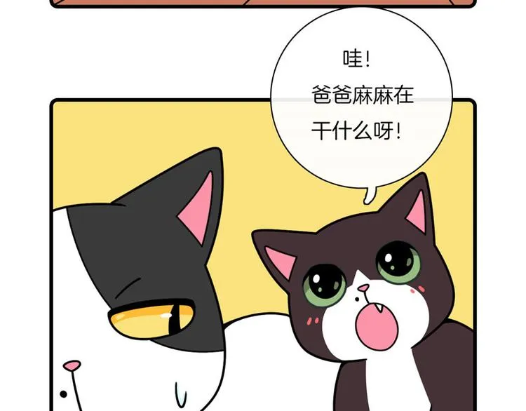 第28话 第9页