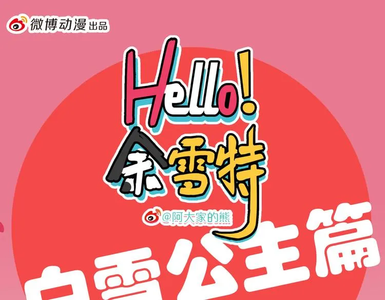 第27话 第1页