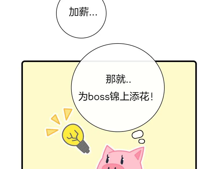 第27话 第12页