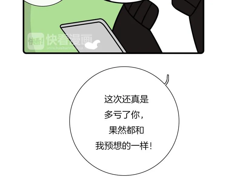 第27话 第25页