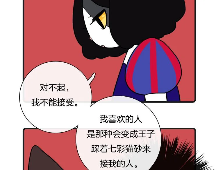 第27话 第29页