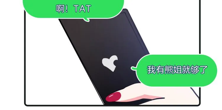 第26话 第20页