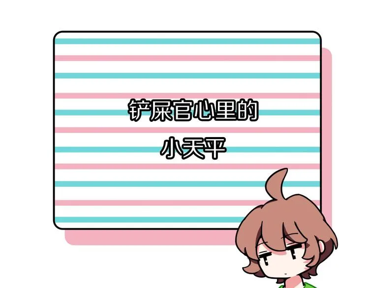 第23话 第4页