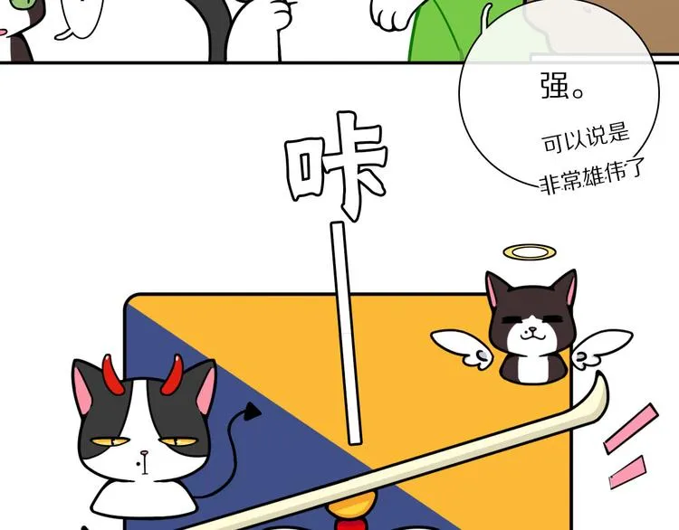 第23话 第30页