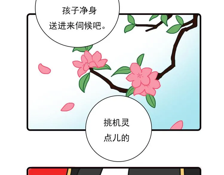 第22话 第23页