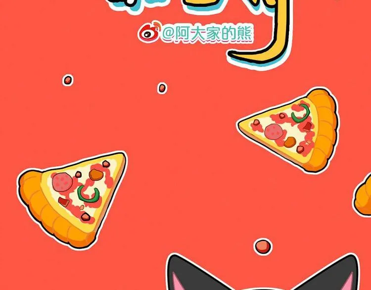 第19话 第2页