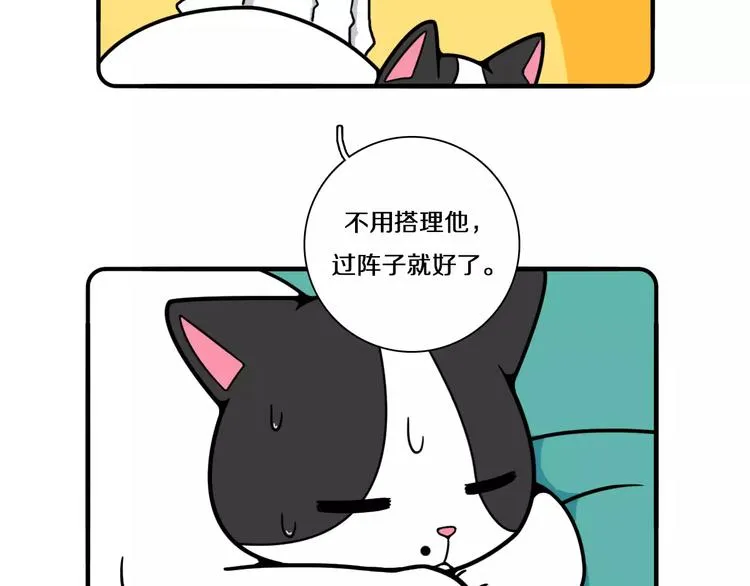第13话 第12页