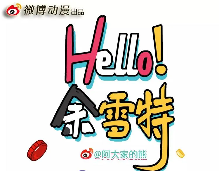 第3话 第1页