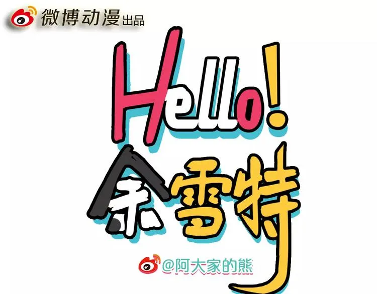 第4话 第1页