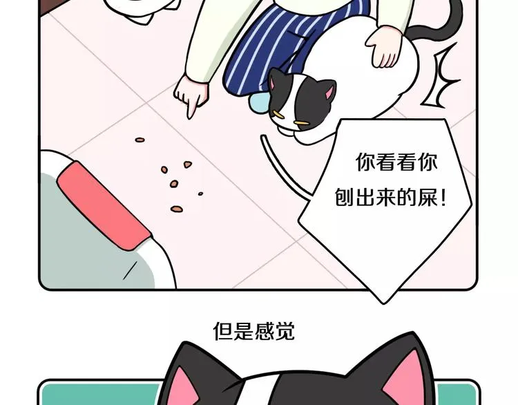 第6话 第6页