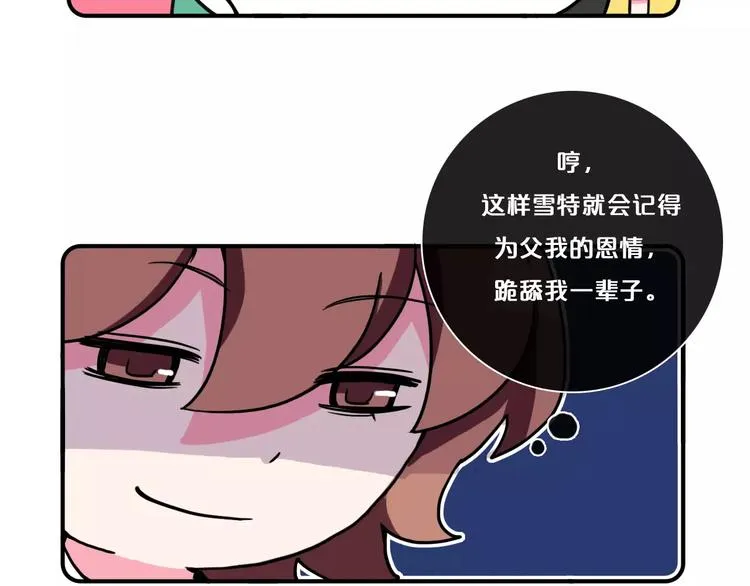 第6话 第23页