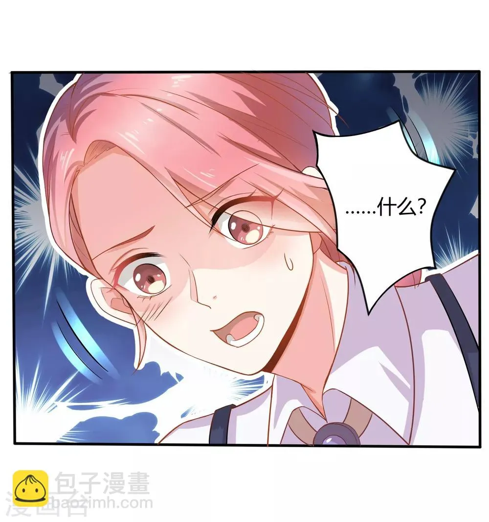 第1话 我怎么就成死囚了？ 第14页