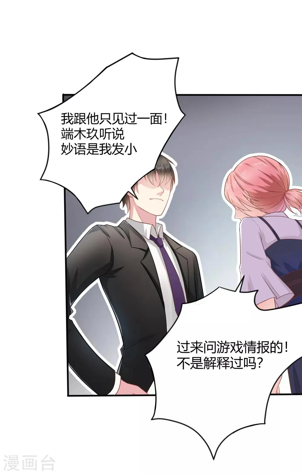 第1话 我怎么就成死囚了？ 第15页
