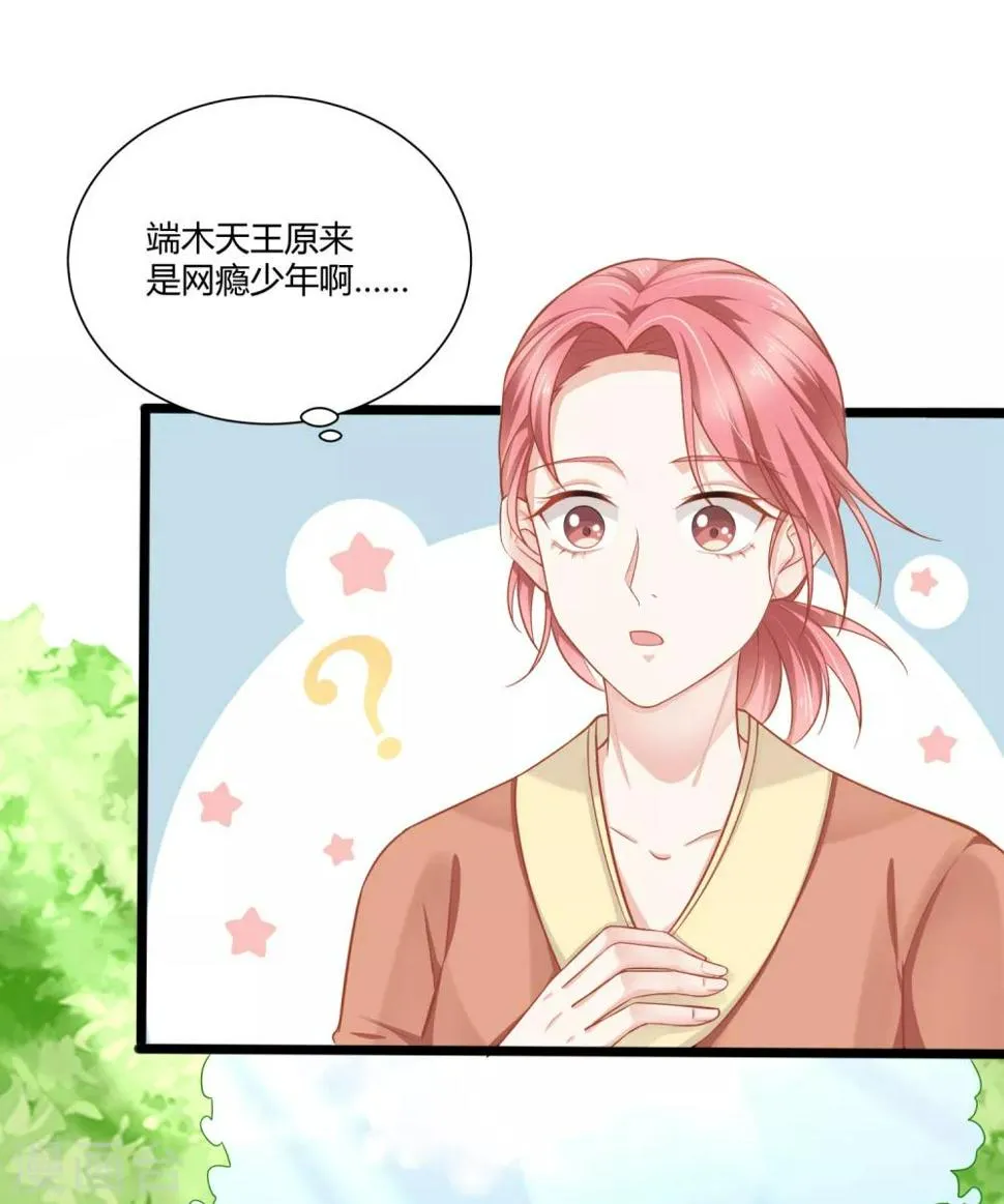 第3话 交杯酒该由我来喂你喝 第10页