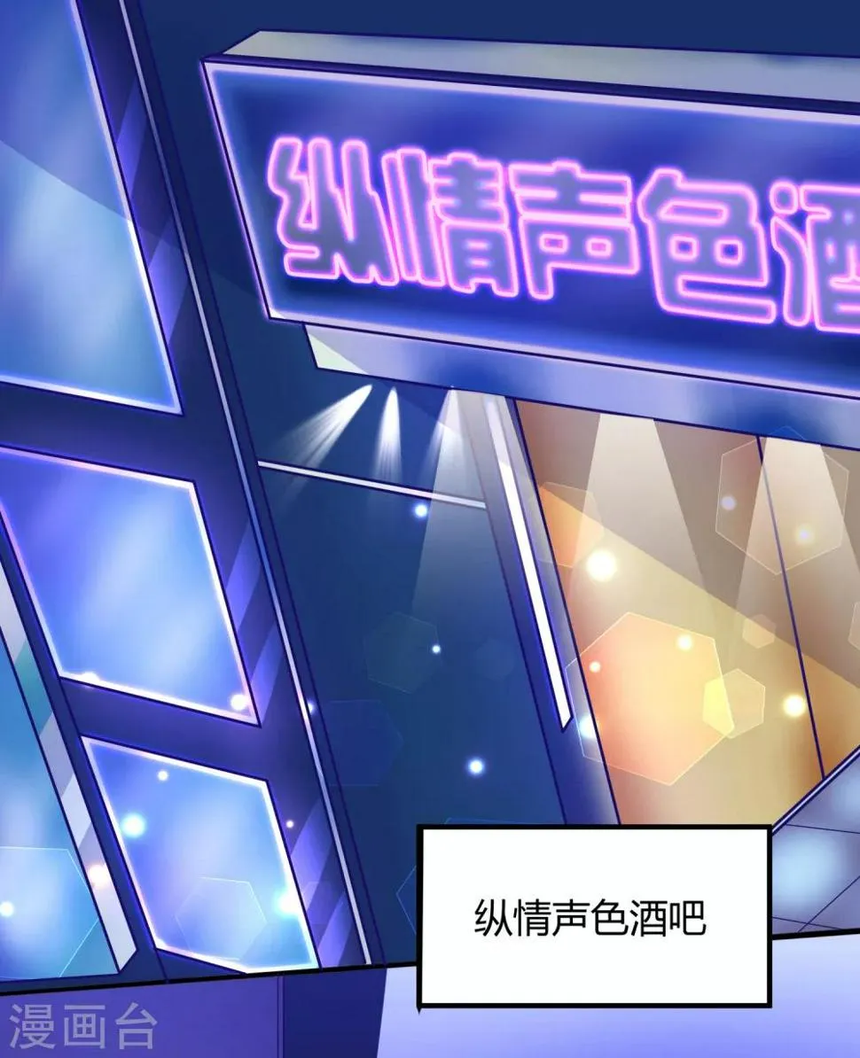 第4话 你需要被管教一下！ 第2页