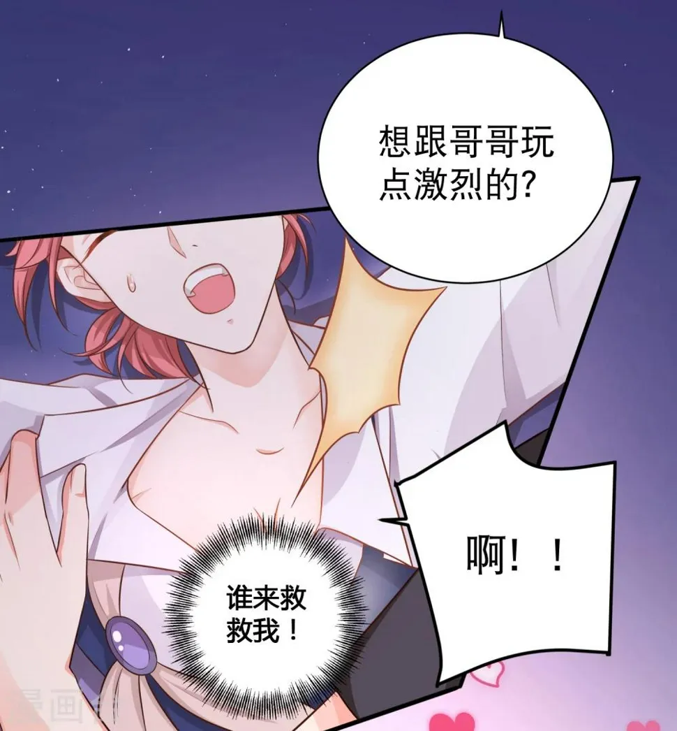 第4话 你需要被管教一下！ 第22页