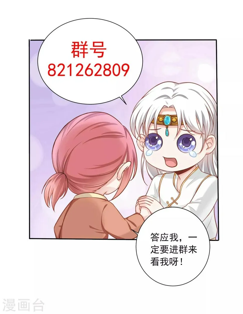 第6话 他还……未成年？ 第32页