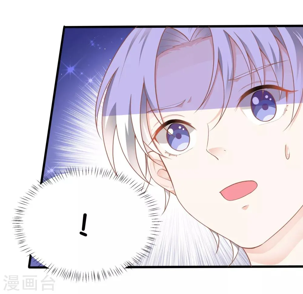 第8话 别误会，这个吻只是谢礼而已！ 第2页