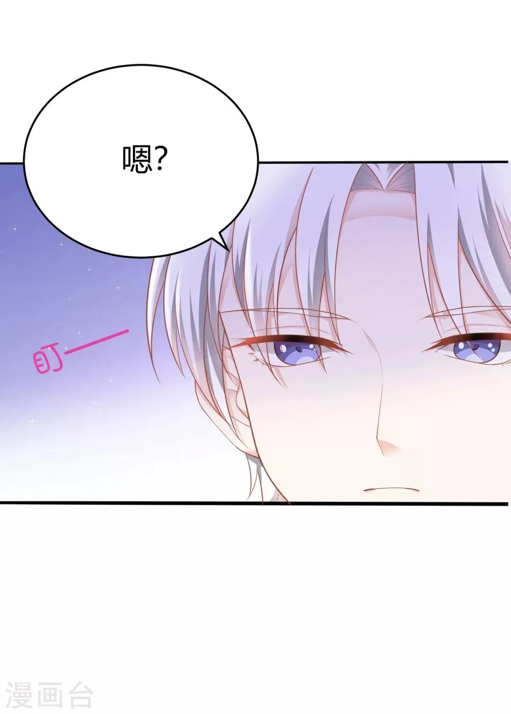 番外1 选猫？还是选我？ 第6页