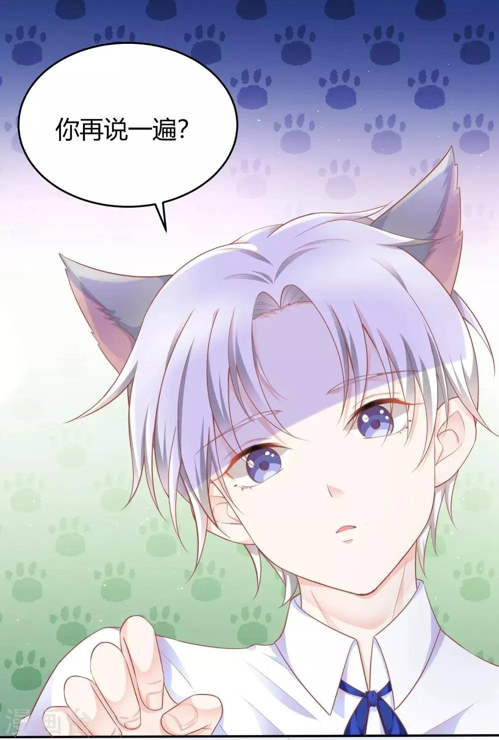番外1 选猫？还是选我？ 第7页