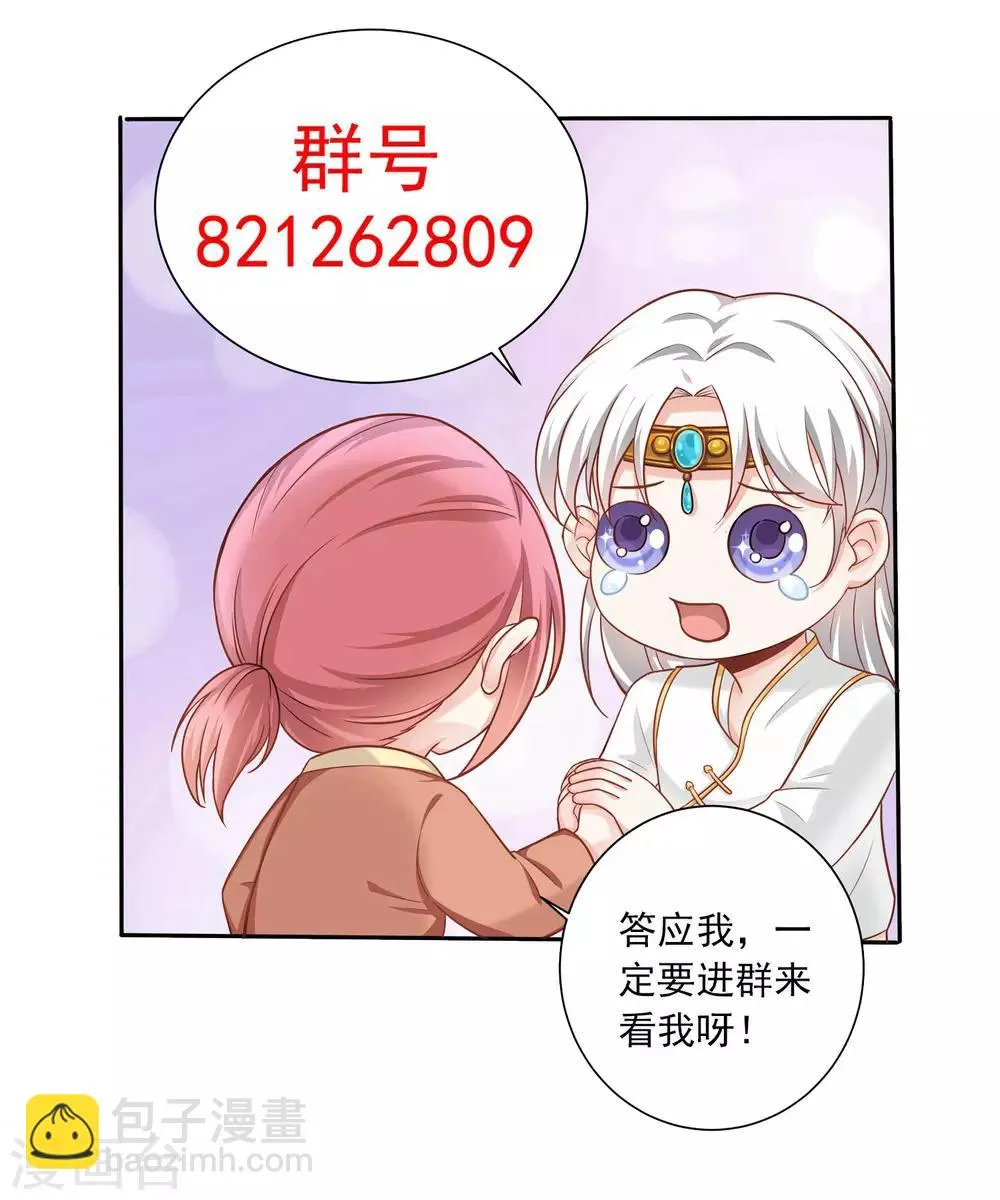 番外1 选猫？还是选我？ 第11页