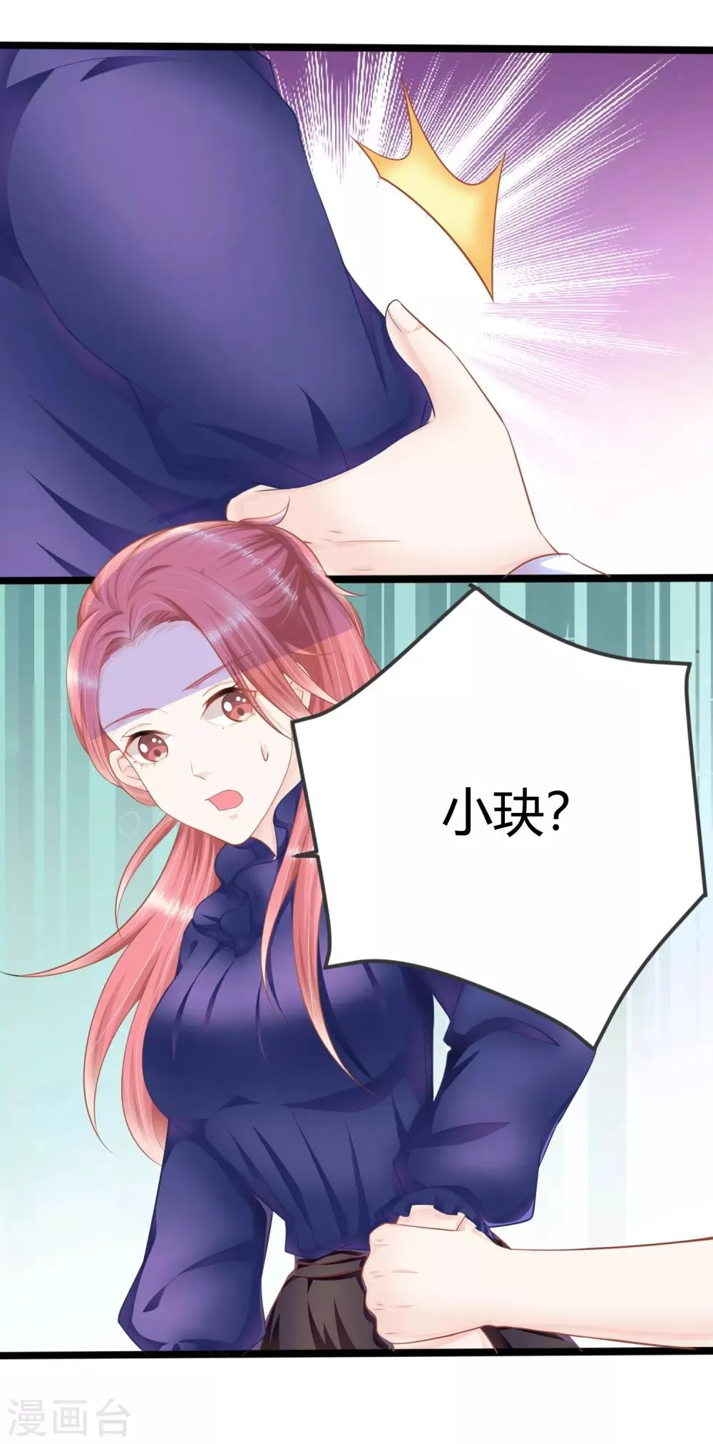 第10话 你是不是不想要我了？ 第12页
