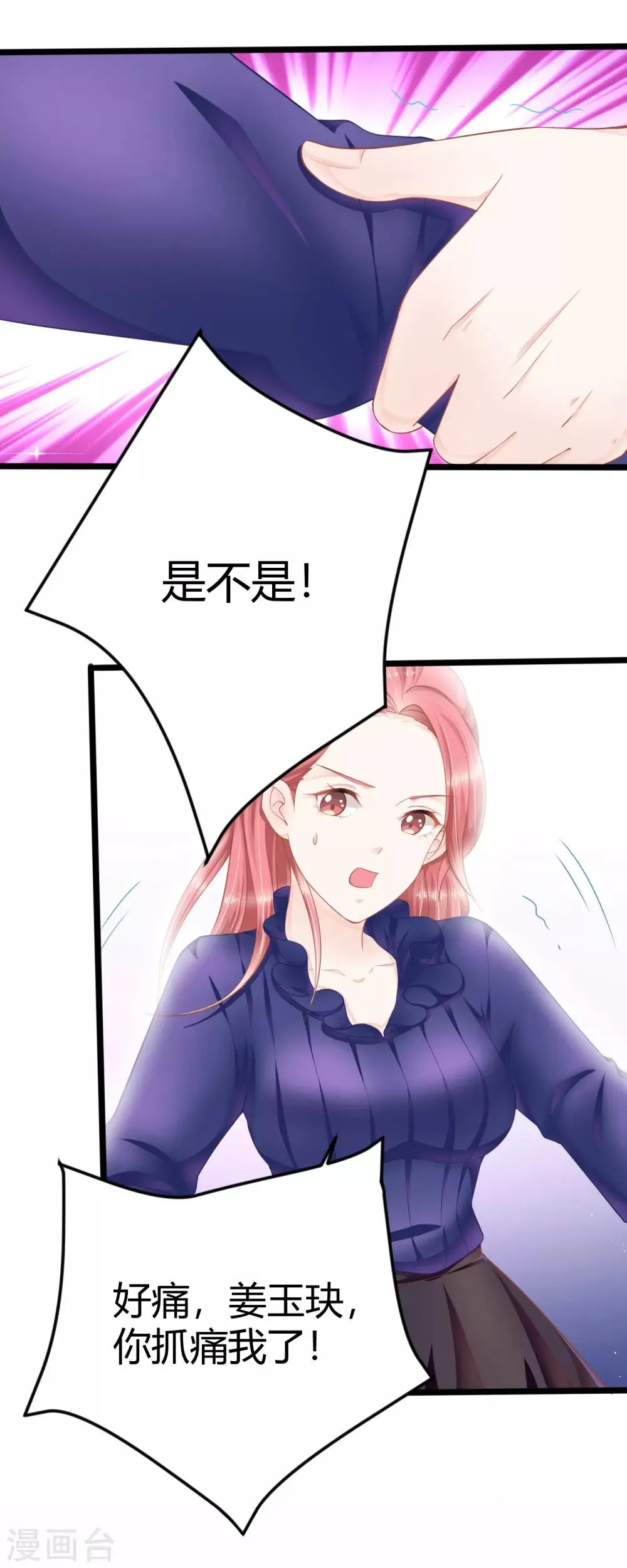 第10话 你是不是不想要我了？ 第15页