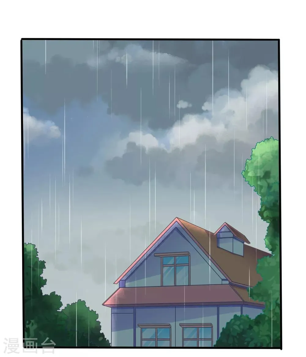 第13话 你爱的是他吗？ 第3页