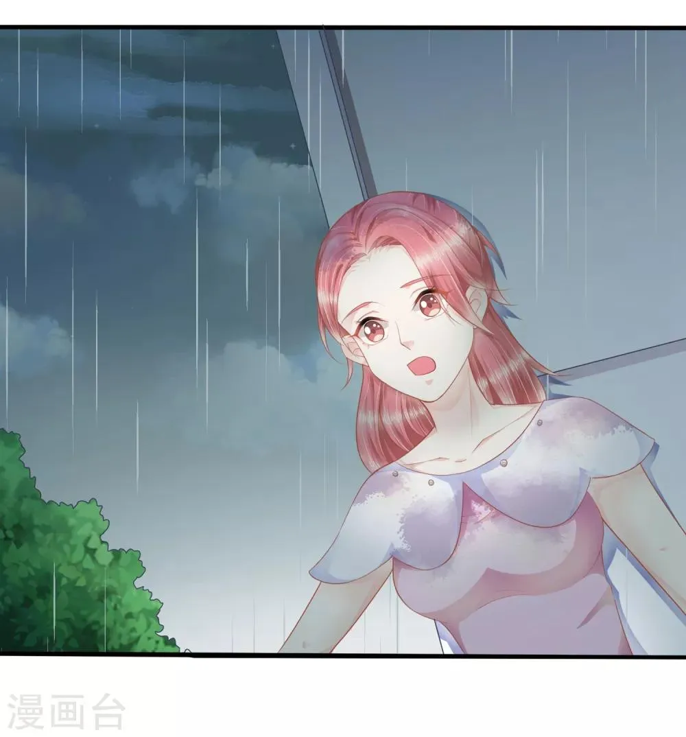 第13话 你爱的是他吗？ 第5页