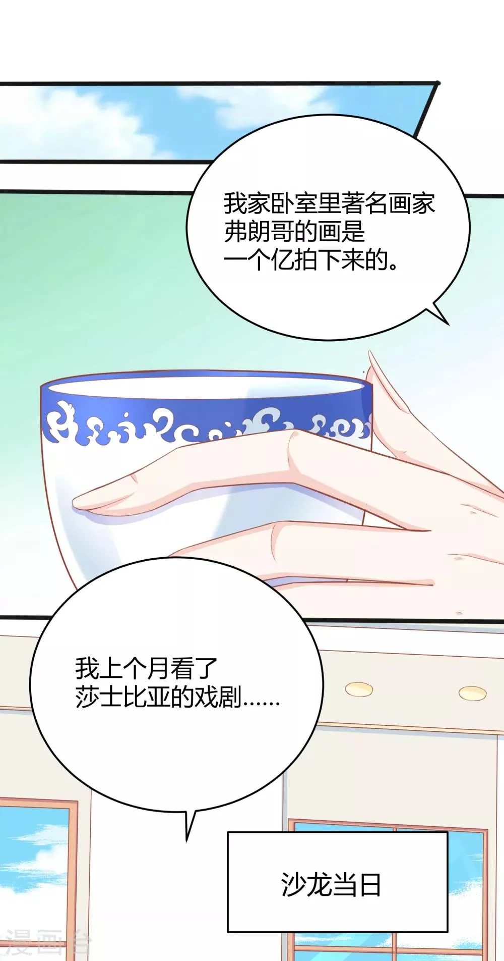 最终话 为了他，我什么都可以。 第27页
