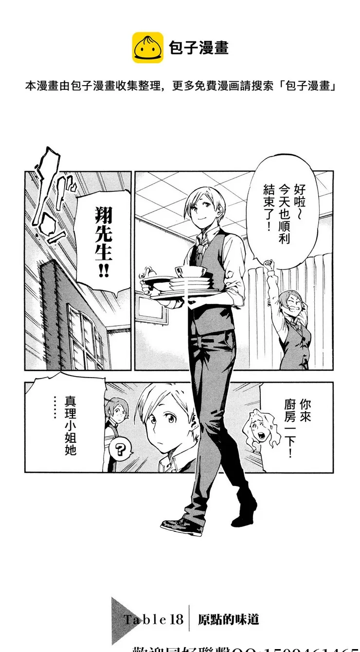 第18话 第1页