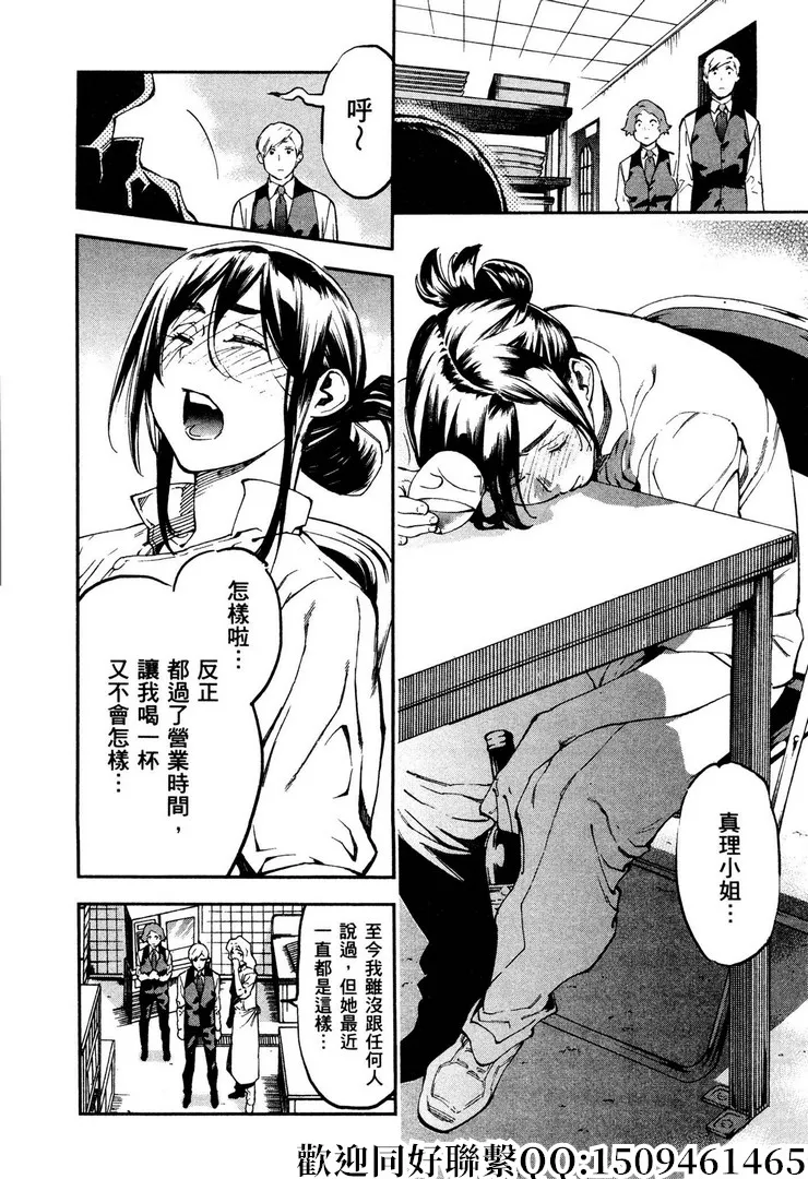 第18话 第2页