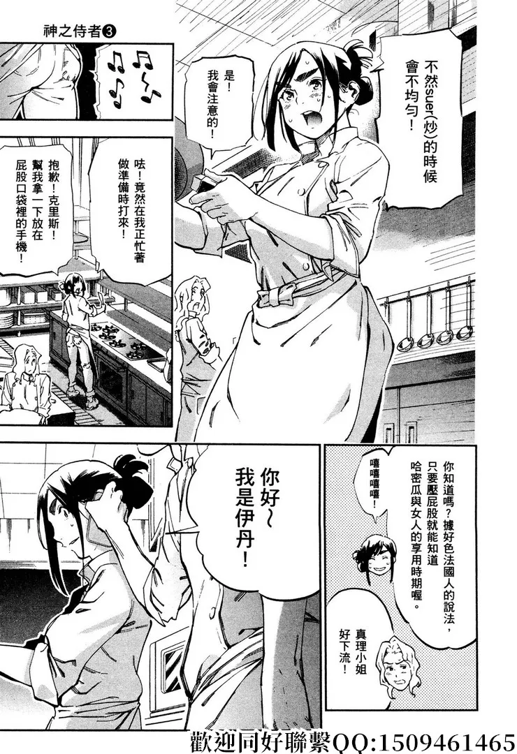 第18话 第7页