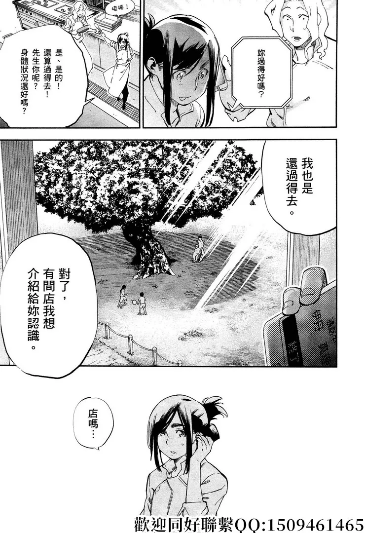 第18话 第9页