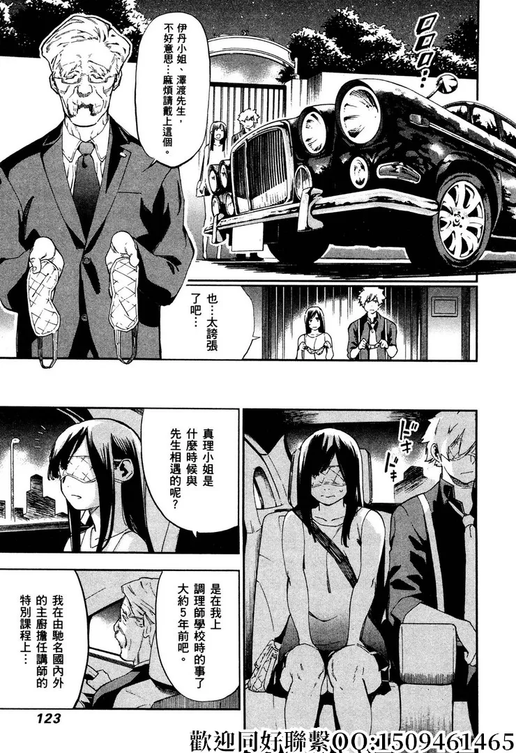 第18话 第11页