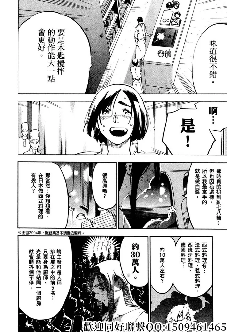 第18话 第14页