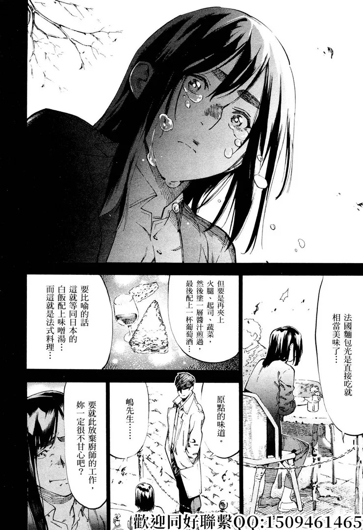 第18话 第16页