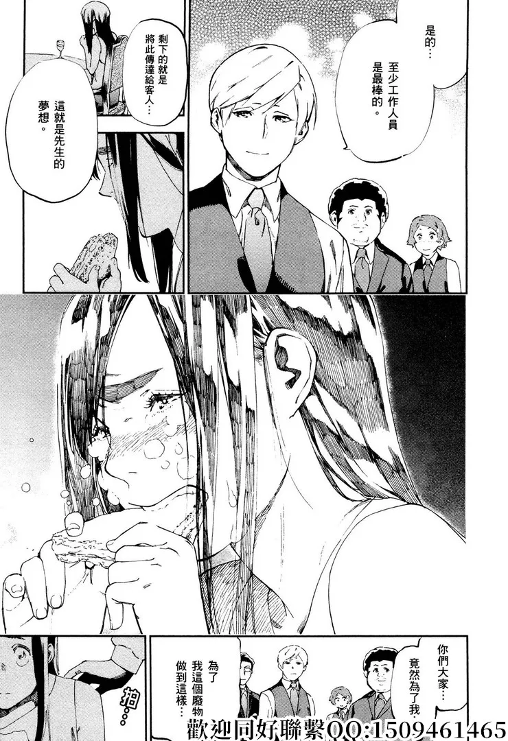 第18话 第21页