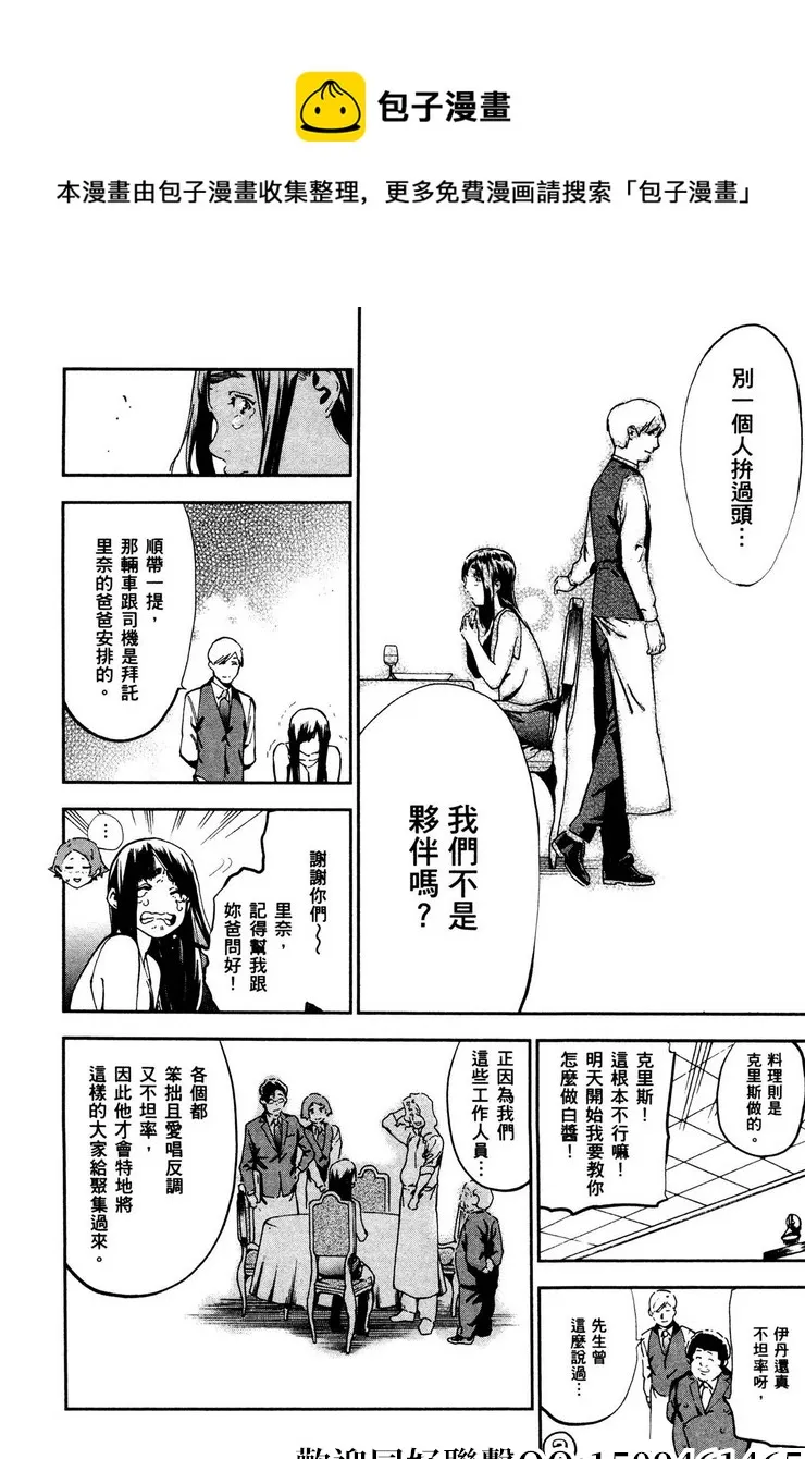 第18话 第22页