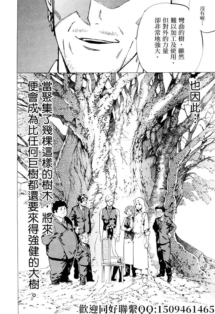 第18话 第24页
