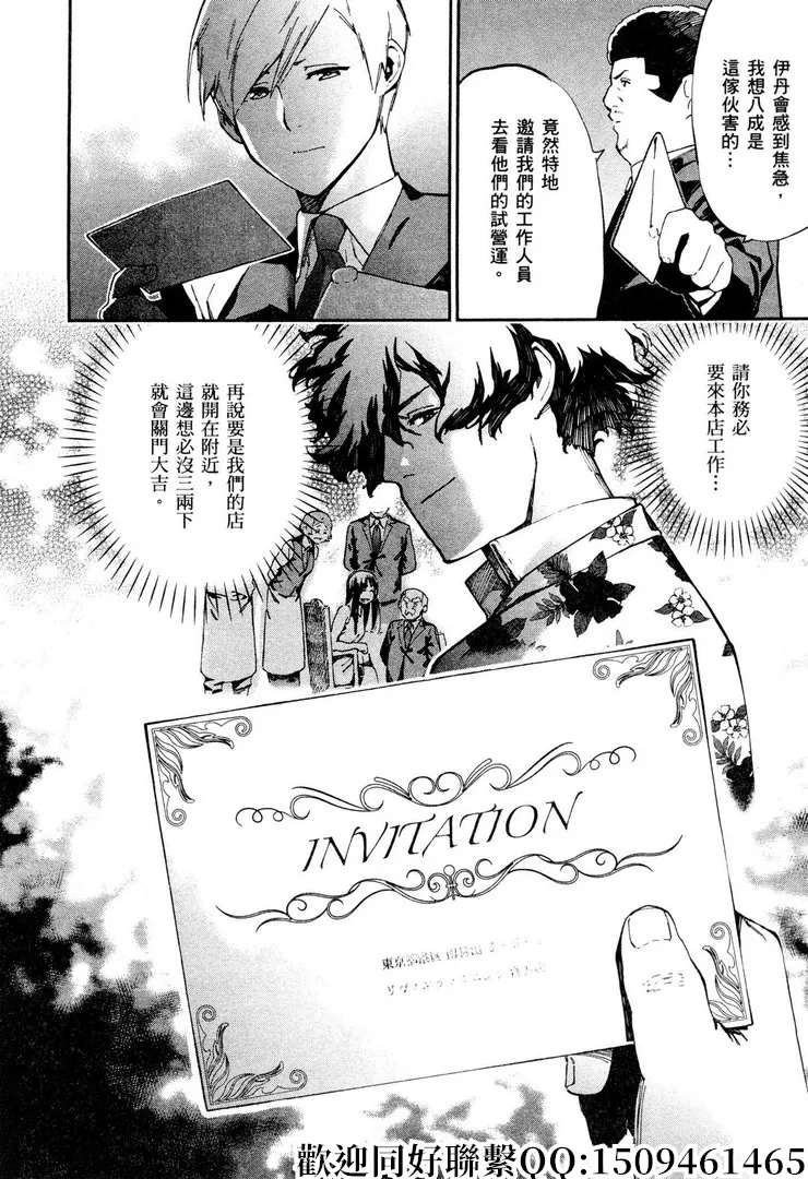 第18话 第26页