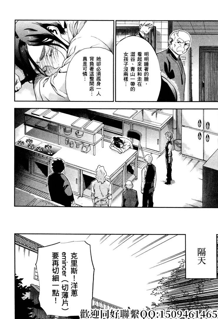 第17话 第6页